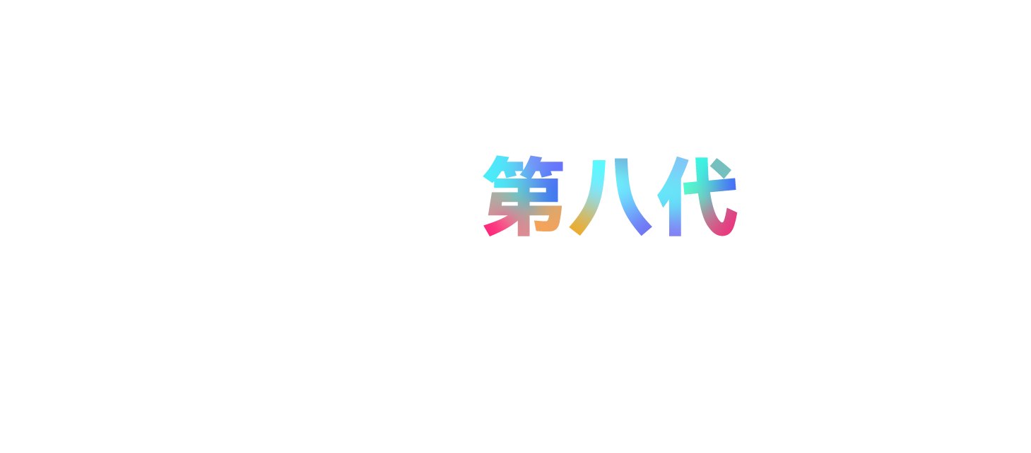 2024.10.23--g8发布会